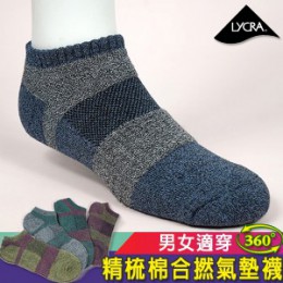 萊卡足弓進階版精梳棉合撚氣墊慢跑襪 J-13601