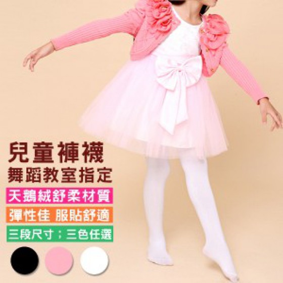 天鵝絨超彈性兒童褲襪(粉色)(M~L) J-13883