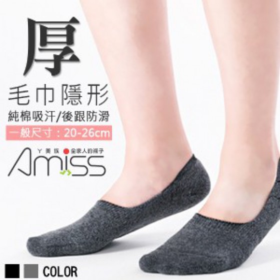 厚底超低口- 一體成型隱形氣墊襪-後跟防滑(灰色) J-12667